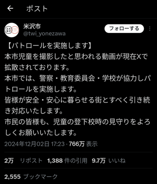 中国人、日本で子供を盗撮しながら「人通りの無い道を小学生だけで歩いている。日本って平和だねぇ」