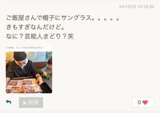 あいのり桃 しょう 