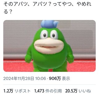 あーかつあかつ あーかつあかつ あーかつあかつ