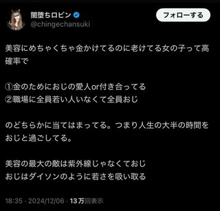 あいのり　ヒデ