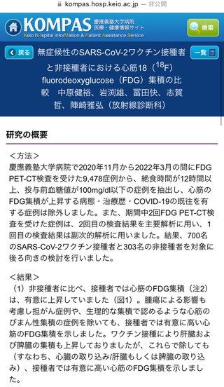 コロナワクチンを接種した人が続々と死亡していますが