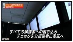 日本では異常な就職難　希望の職に就ける人はほぼゼロ　これが安倍自民党の「成果」