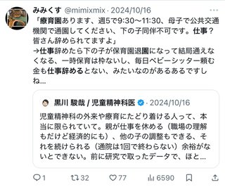 障害児YouTuberについて語りたい