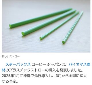 スタバ総合トピ