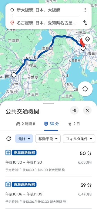 名古屋駅近くに住んだら大阪小学校に通うのは出来る?