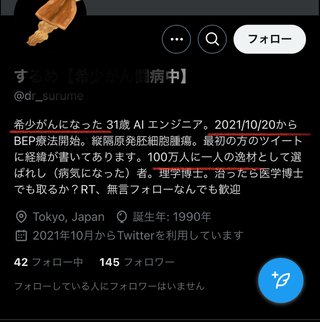 コロナワクチンを接種した人が続々と死亡していますが