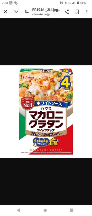 木曜日の夜に作ったグラタン