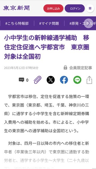 名古屋駅近くに住んだら大阪小学校に通うのは出来る?