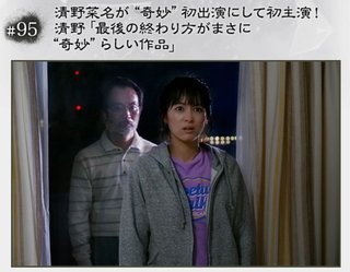 土曜プレミアム『世にも奇妙な物語’24 冬の特別編』