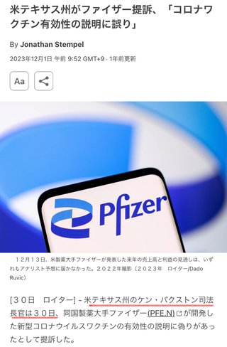 コロナワクチンを接種した人が続々と死亡していますが