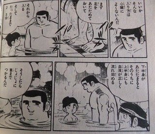 こちらが正しいお風呂の入り方