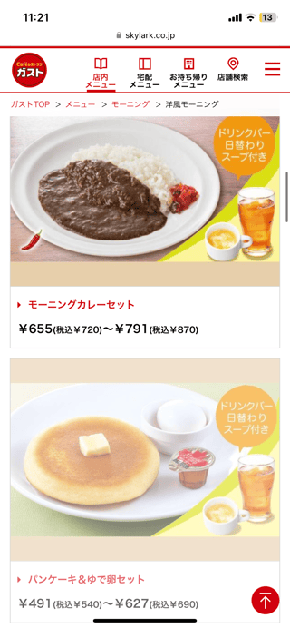 毎日モーニング行ってしまう