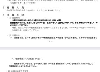 【2025】大学受験