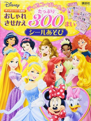 小2女子　新幹線の暇つぶし