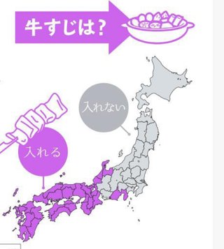 おでんに牛すじ入れる人が苦手