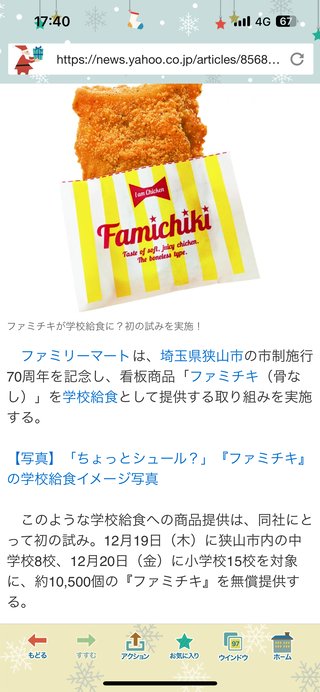 埼玉県【総合】