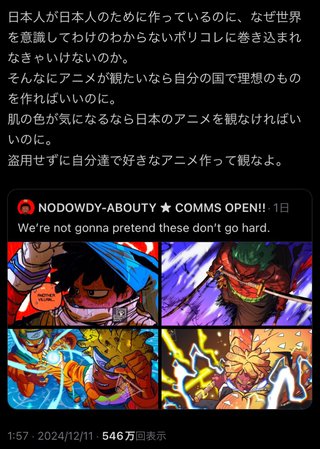 日本人がこういうイラストに激怒して海外で拡散されてる