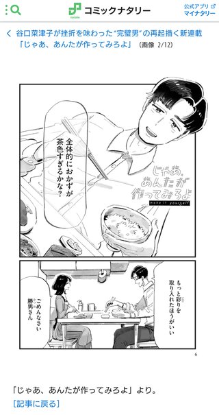じゃああんたが作ってみろよ