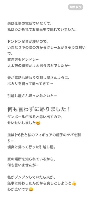 だいたひかるの息子足が、長い