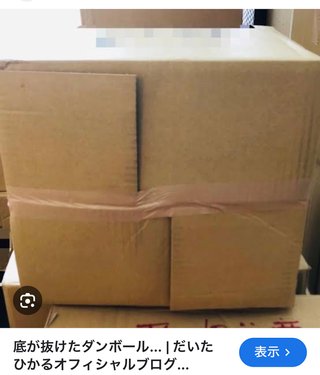 だいたひかるの息子足が、長い