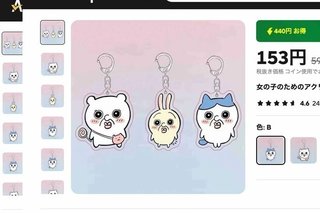 『ちいかわ』グッズに絶句！中国の通販サイトで売られていた、深いほうれい線の“魔改造ちいかわ”たち