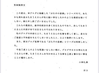 あかるく やさしい あたおかに