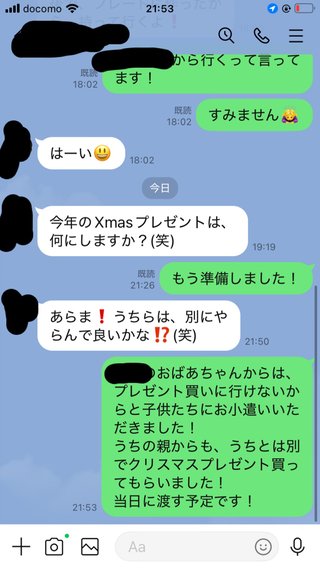 義母からLINEきました！何て返すのがベスト？