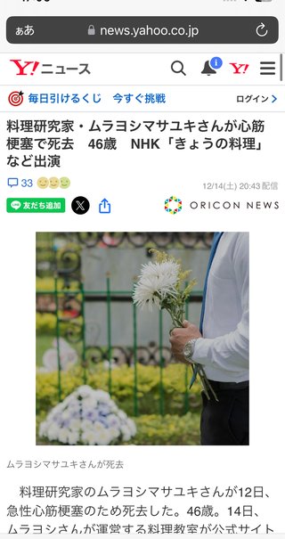 コロナワクチンを接種した人が続々と死亡していますが