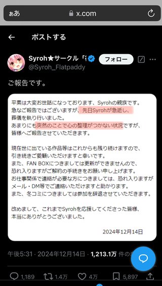 コロナワクチンを接種した人が続々と死亡していますが