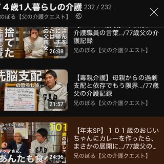 兄のぼる　【父の介護クエスト】