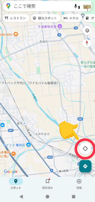 Googleマップをよく使う方、教えて下さい。