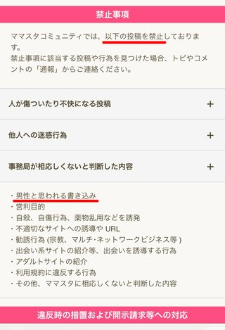松本人志 応援してる人だけ来て