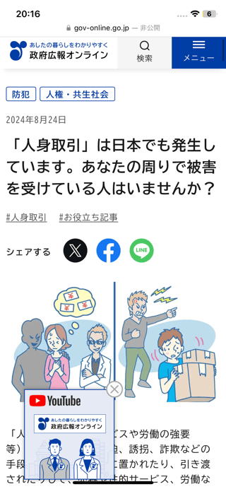 夜の8時半に中学生がマクドナルドにいるのはおかしいか