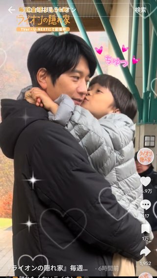 TBS系『ライオンの隠れ家』