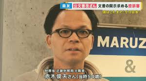 安倍晋三は３回私の夫を殺した・・・森友学園事件公文書改ざんで自殺した赤木俊夫さんの妻