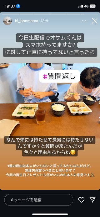 ひーぼんママファミリー見てる人