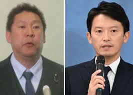 斎藤元彦兵庫県知事、またも疑惑　NHKぶっ壊すの立花は「全く知らない」はウソ