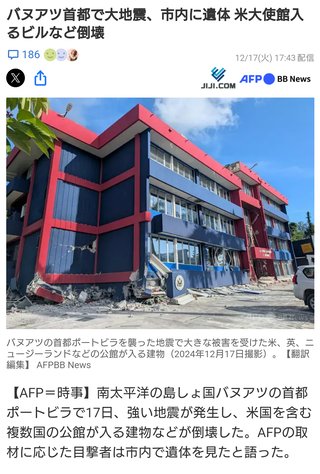 〔海外地震〕バヌアツ付近でM7.3