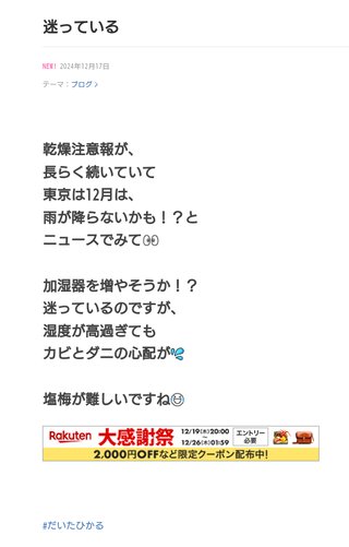 だいたひかるの息子足が、長い