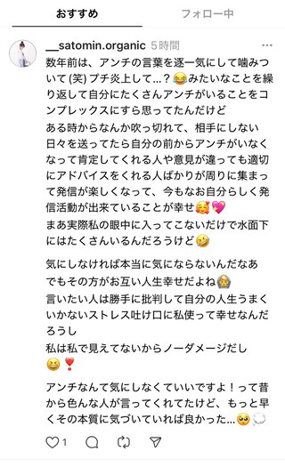 YouTuber さとみん《リリナージュ》《エシカルママ》