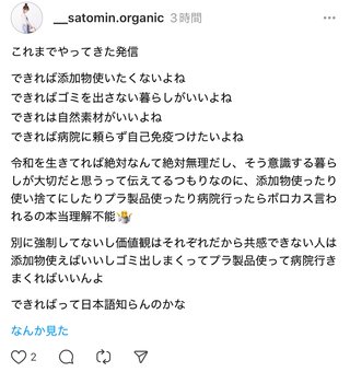 YouTuber さとみん《リリナージュ》《エシカルママ》