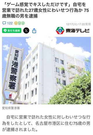 【総合】愛知県