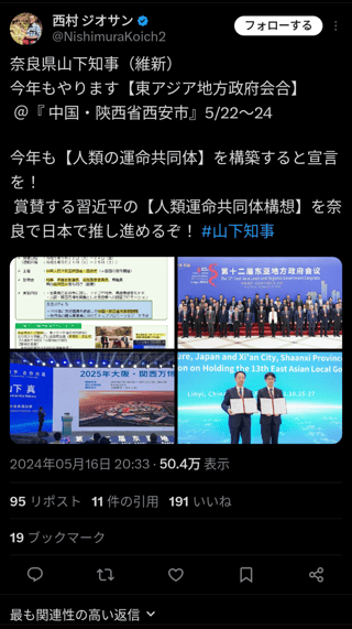 【奈良県】伝統の祭りを廃止し､2.7億円｢無料K-POPライブ｣反対意見押し切り予算可決