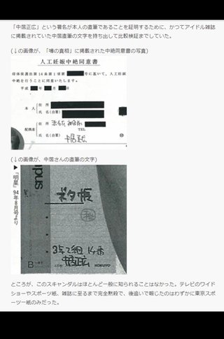 【スクープ】中居正広が女性との間に重大トラブル、巨額の解決金を支払う　重病から復帰後の会食で深刻