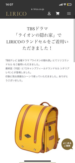 TBS系『ライオンの隠れ家』