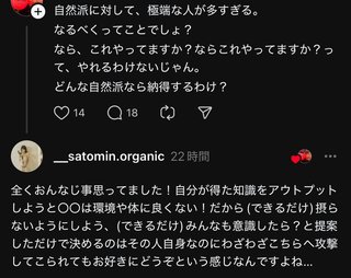 YouTuber さとみん《リリナージュ》《エシカルママ》