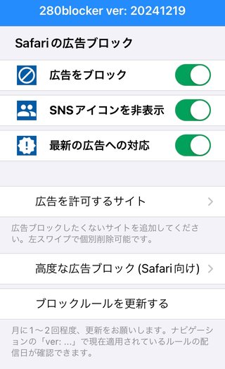 広告がウザすぎて