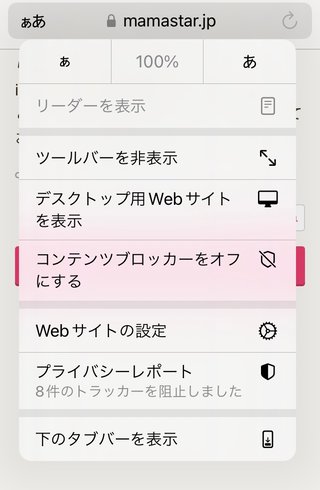 広告がウザすぎて