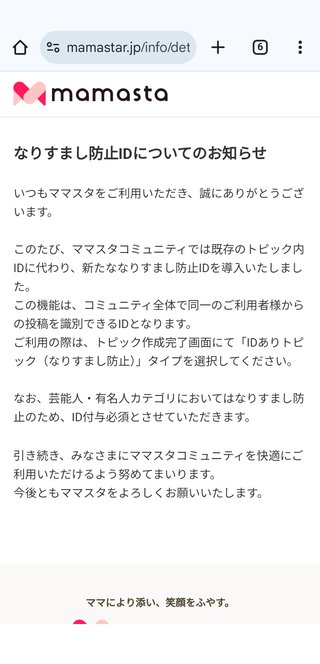 メロン装着しても出禁です。って何ですか？
