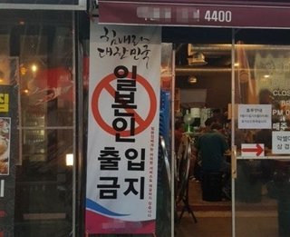 「怖くて韓国旅行できない」… 外国人観光客の釜山予約65％ダウン